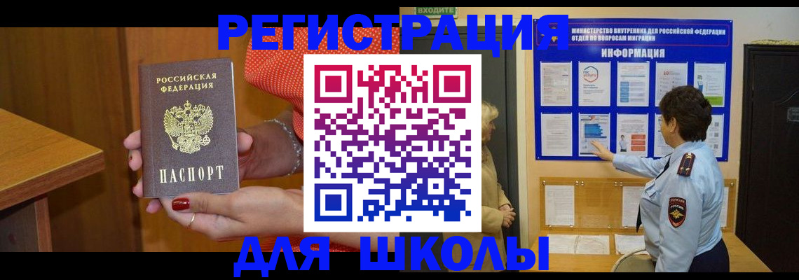 прописка 2025 в Ухте