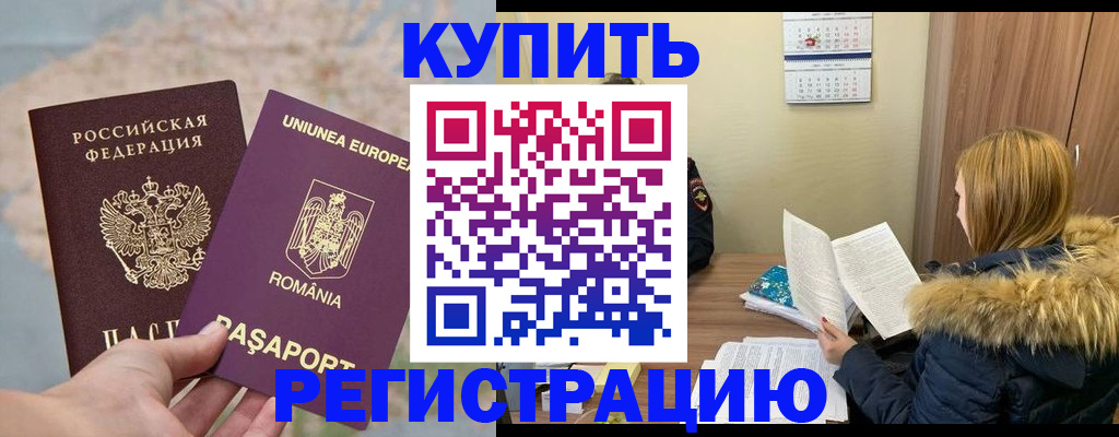 прописка в квартире в Ухте