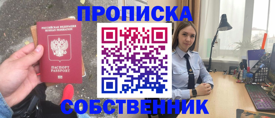 прописка поиск в Ухте