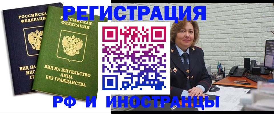 прописка иностранных граждан в Ухте
