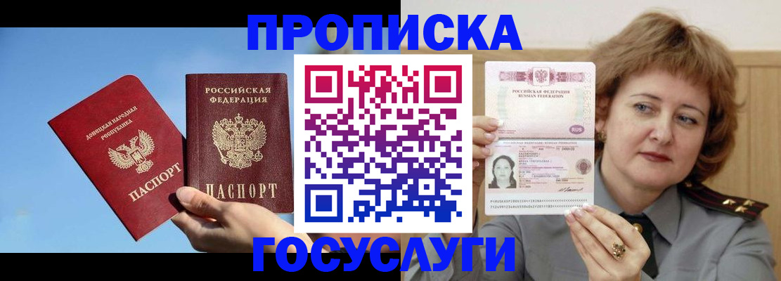 временная регистрация адрес в Ухте
