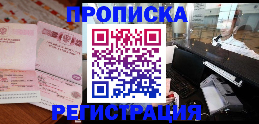 временная регистрация законно в Ухте