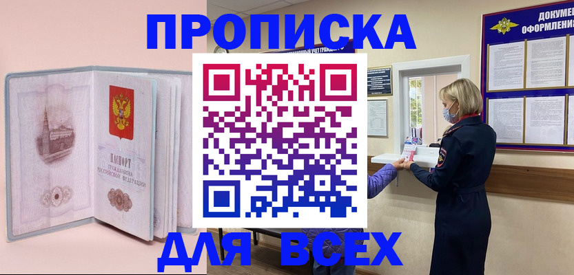 регистрация для школы в Ухте