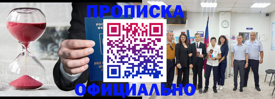 прописка гарантия в Ухте